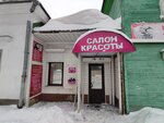 Салон красоты (prospekt Karla Marksa, 13), beauty salon