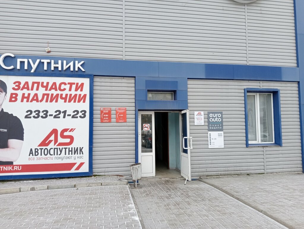 Auto parts and auto goods store Autosputnik, Voronezh, photo