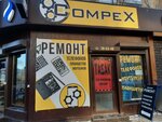 Compex (Lizy Chaykinoy Street, 50А), reparación y servicios de computadoras