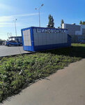 Шиномонтаж (Leontiya Krivenkova Street, с8) ، تركيب وتصليح الإطارات