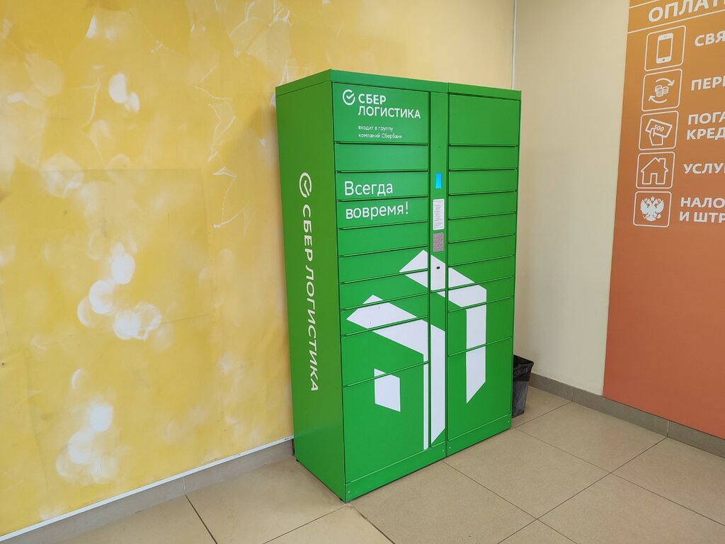 Courier services Сберлогистика, Krasnodar, photo