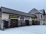 Автосервис (Worker Settlement of Navlya, Promyshlennaya Street, 20), auto parts and auto goods store