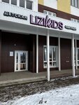 LiziKids (A.G. Stakhanova Street, 69) ، متجر ملابس أطفال