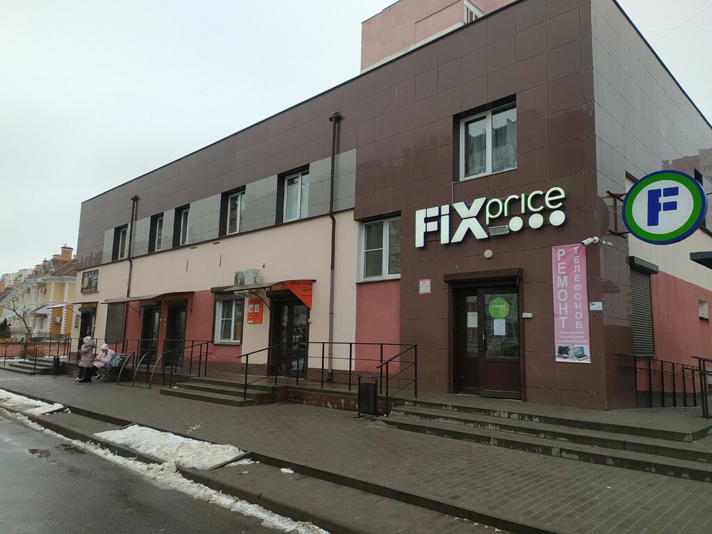 Fixed price shop Fix Price, Gomel, photo