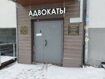 Первомайская коллегия адвокатов г. Ижевска (Пушкинская ул., 185, Ижевск), адвокаты в Ижевске