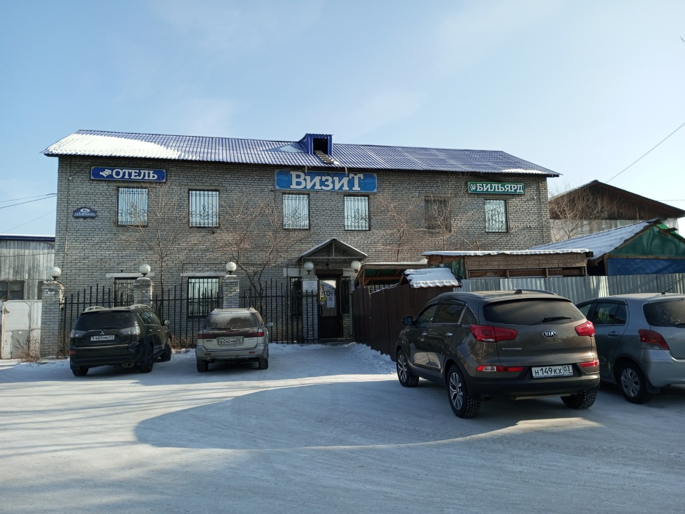 Фото Визит плюс