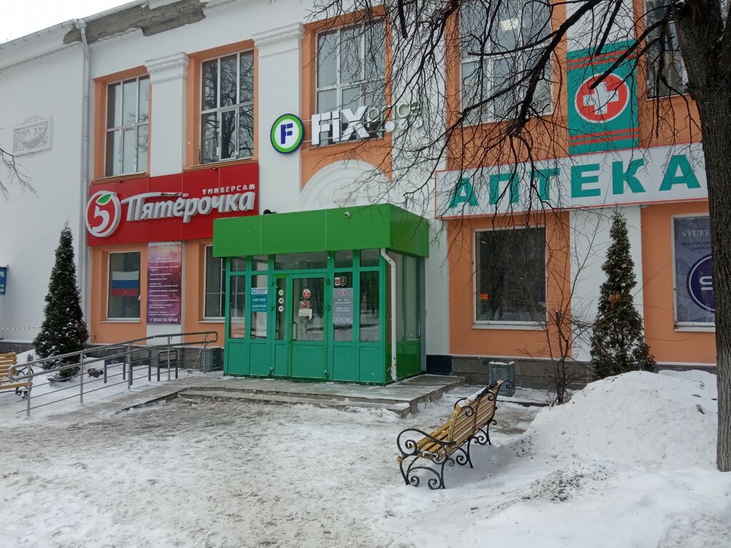 Home goods store Fix Price, Ulyanovsk, photo