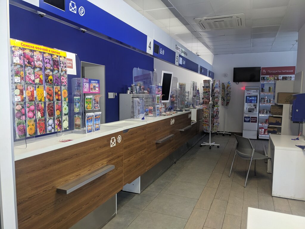 Poçt şöbəsi Otdeleniye pochtovoy svyazi Ufa 450078, Ufa, foto