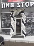 Пив Stop (Oktyabrskaya ulitsa, 452/4), beer shop