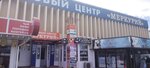 Турецкий трикотаж (ulitsa Gorkogo, 54) ، متجر ملابس أطفال