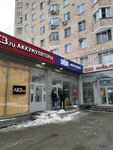 АКБ.ру (Москва, Варшавское ш., 65, корп. 2), аккумуляторы и зарядные устройства в Москве