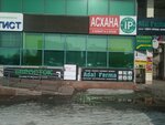 Adal Ferma (11th microdistrict, 112Г), nuts, snacks, dried fruits