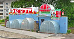 Мир Теплиц (ул. Гагарина, 81, Вологда), магазин для садоводов в Вологде