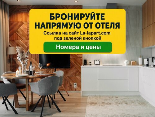 Апартаменты Lalapart в Бутырском районе