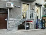 Platform (Tumanyan Street, 38), clothing store