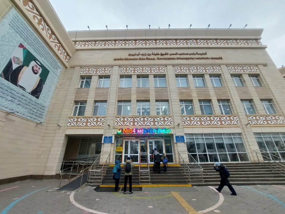 Sports school El Clasico, Astana, photo