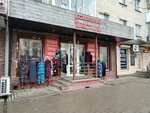 Домашний текстиль (ulitsa Kirova, 32), clothing store