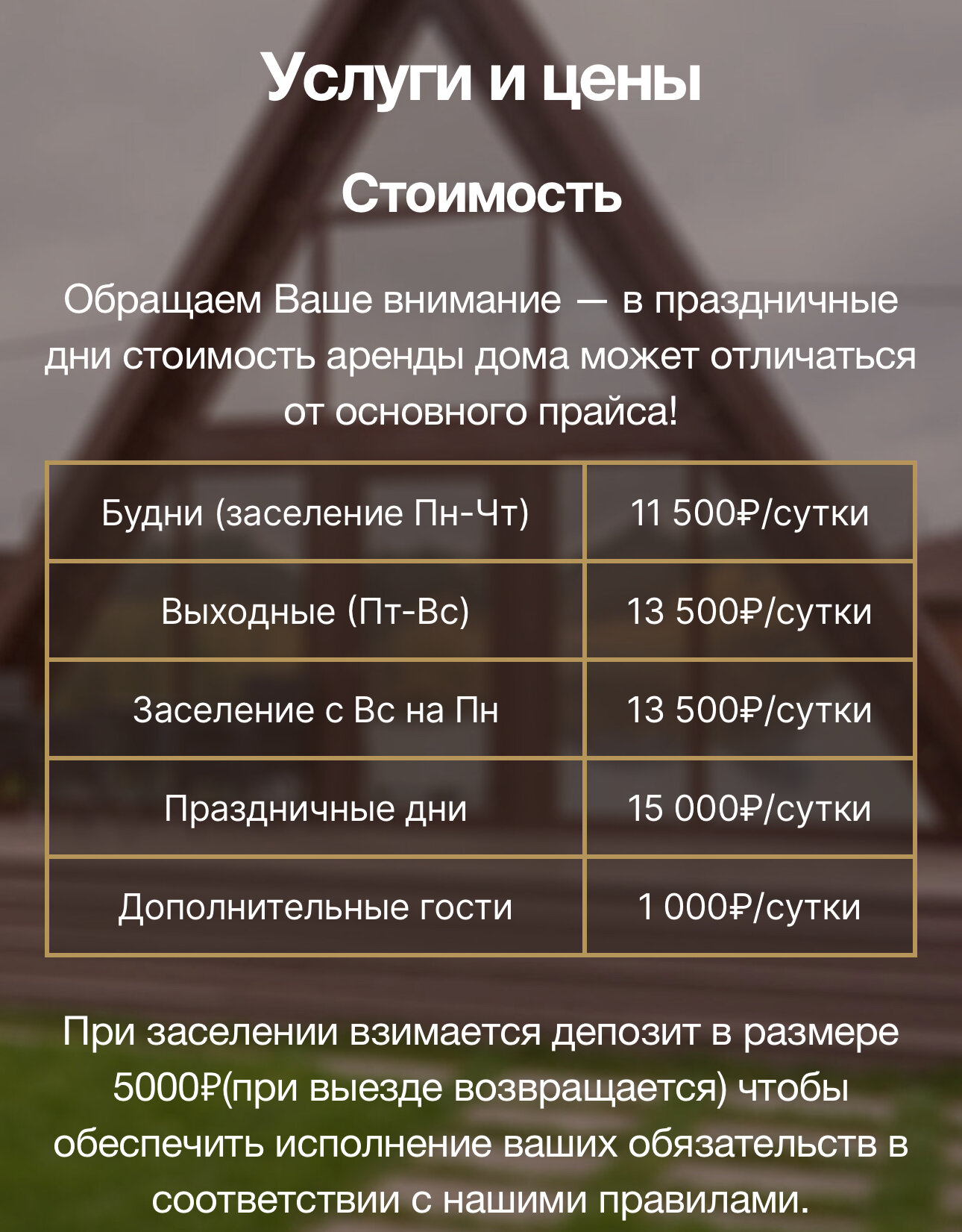 Фото Лейк хаус