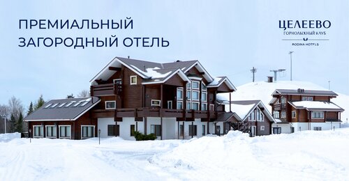Гостиница Tseleevo Club & Resort в Яхроме