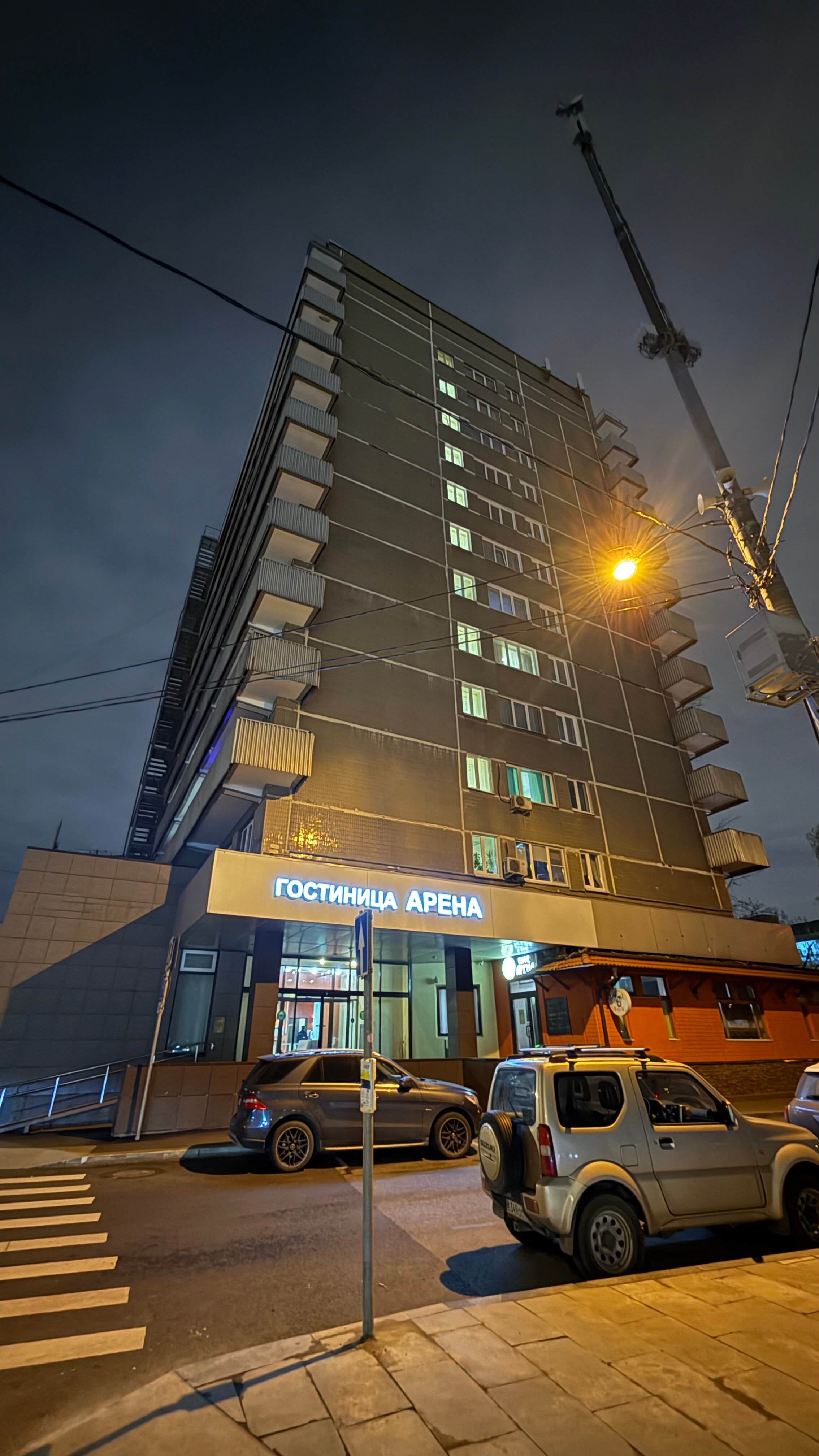 Фото Арена