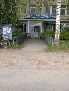 Росгосстрах, Почтовая улица, 13 — Рыбное