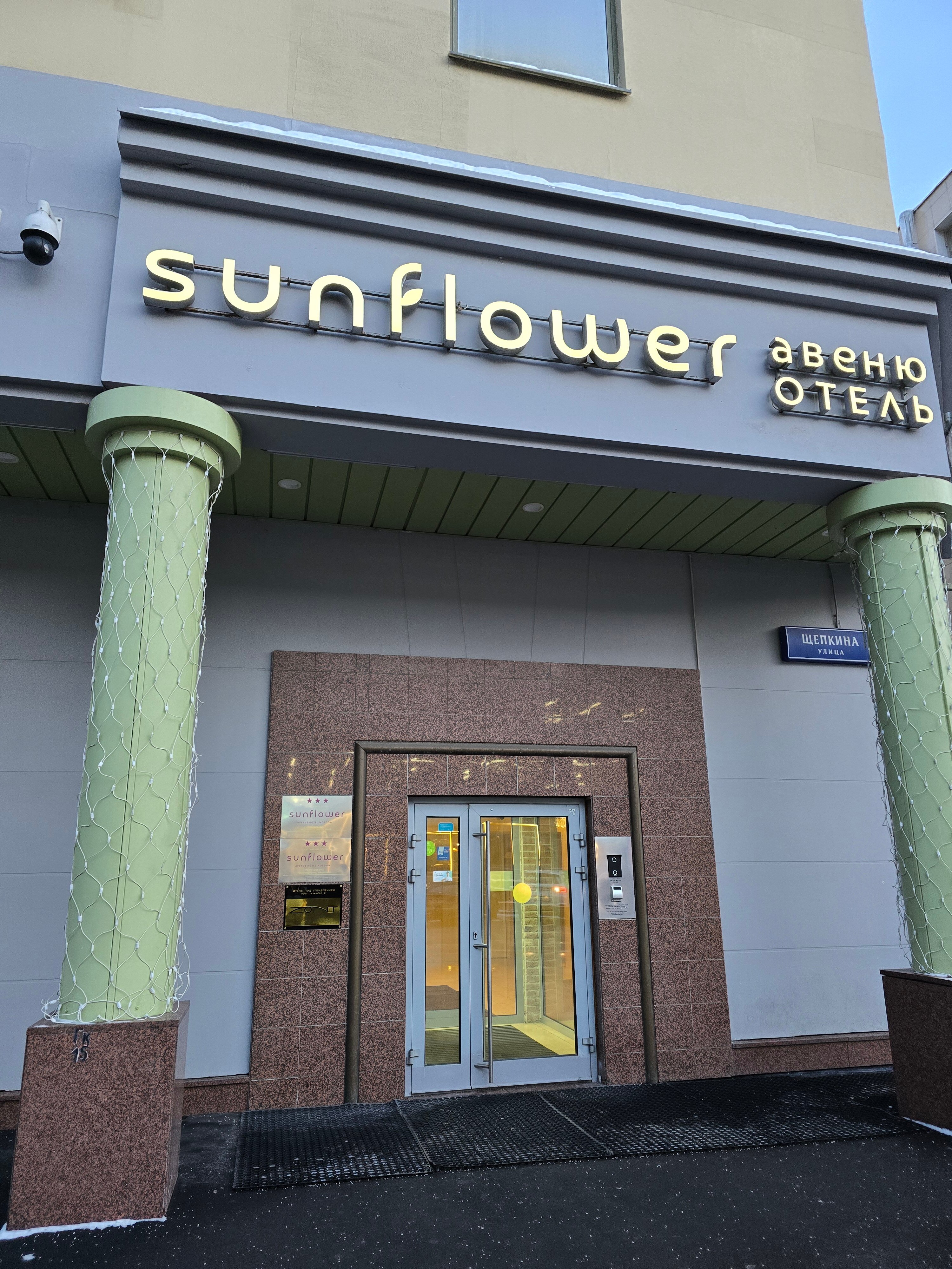 Фото Sunflower Авеню Отель Москва, by Zont Hotel Group