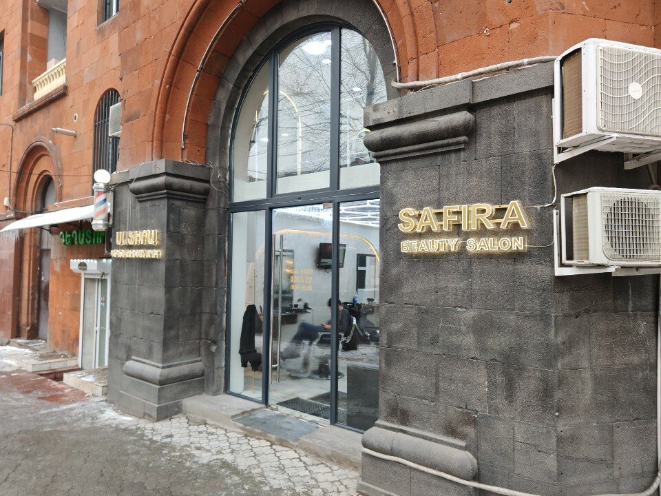 Сафира