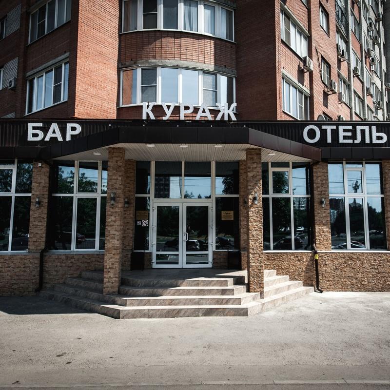 Фото Кураж
