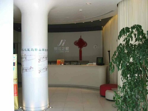 Гостиница Jinjiang Inn Ma'anshan Jiefang Road в Мааньшане