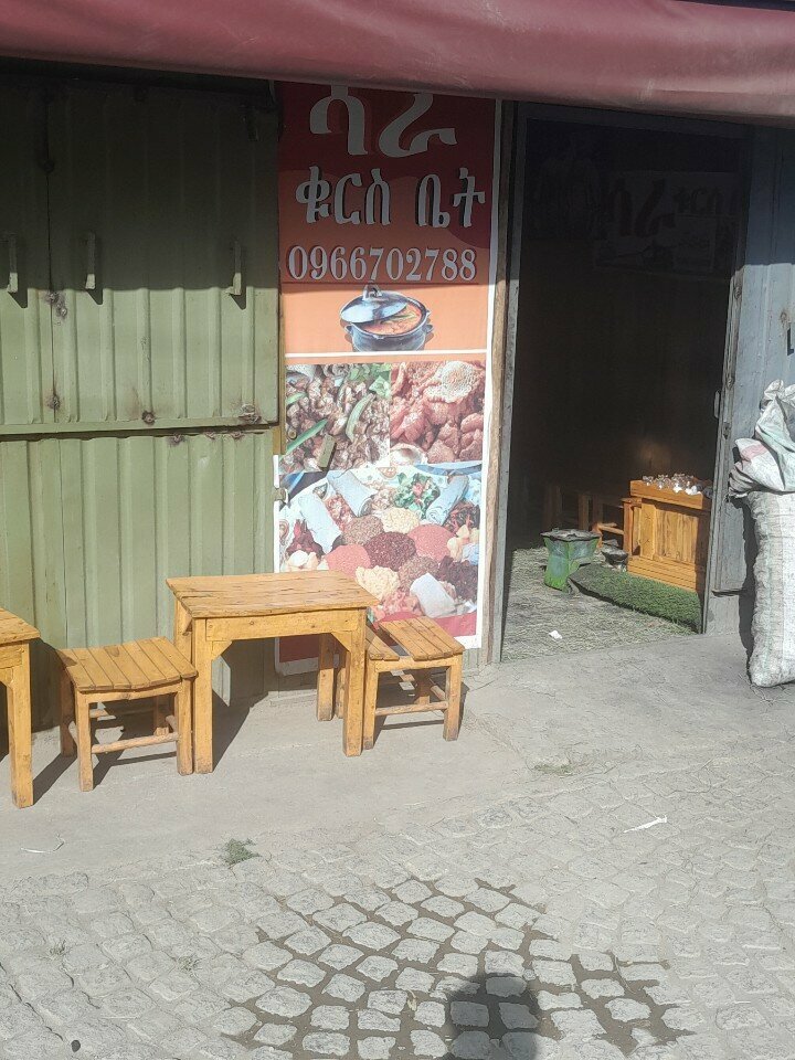 Sara kurs bet, cafe, Addis Ababa, Bole, Kebele 47 — Yandex Maps