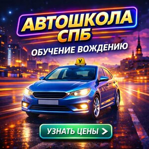Фото 2 автошколы «Сириус»
