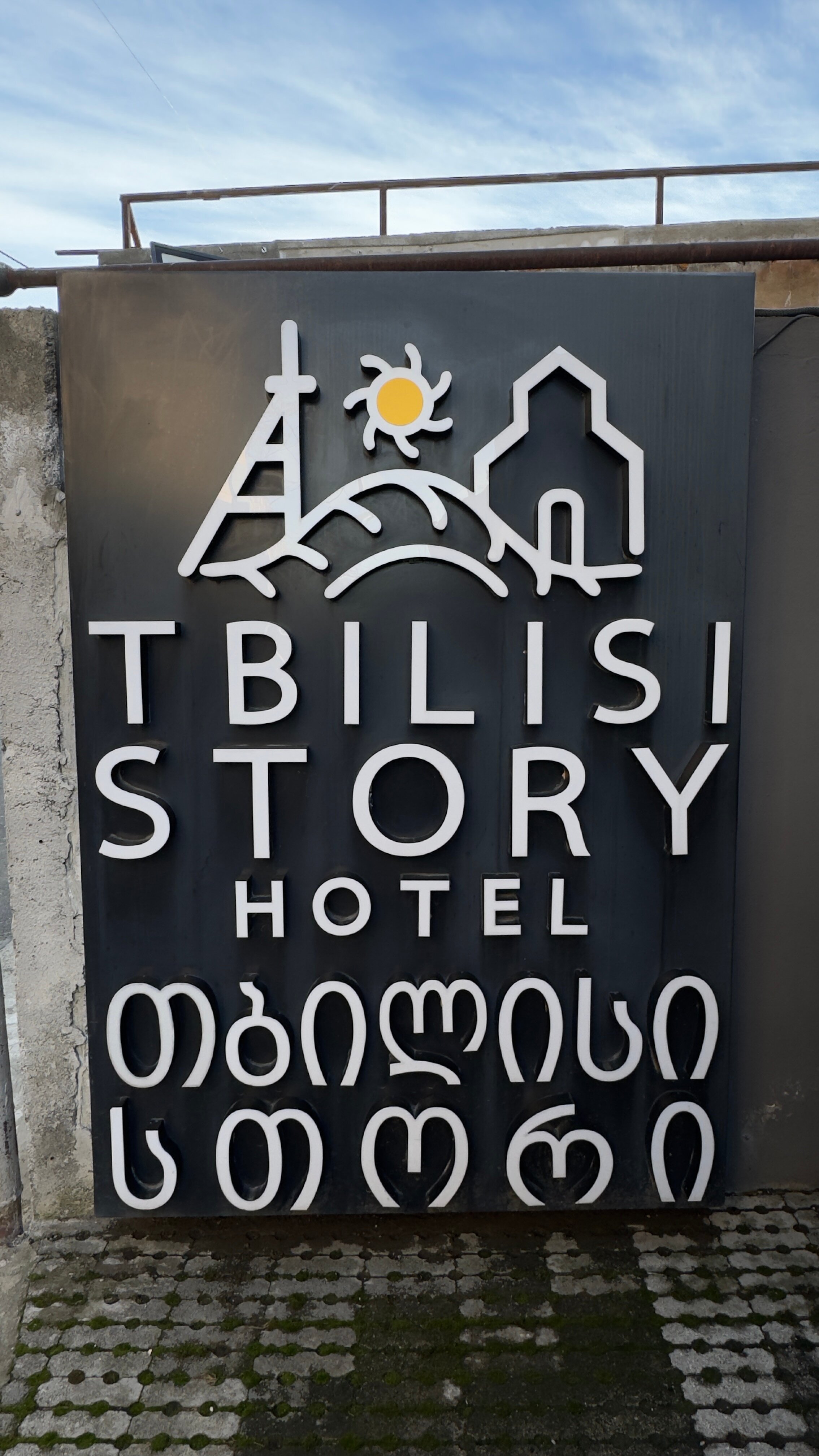 Отель Tbilisi Story - 3