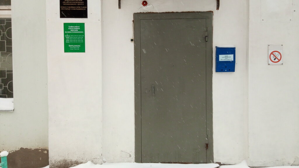 مأمورون Federal Bailiffs Service ، ، صورة