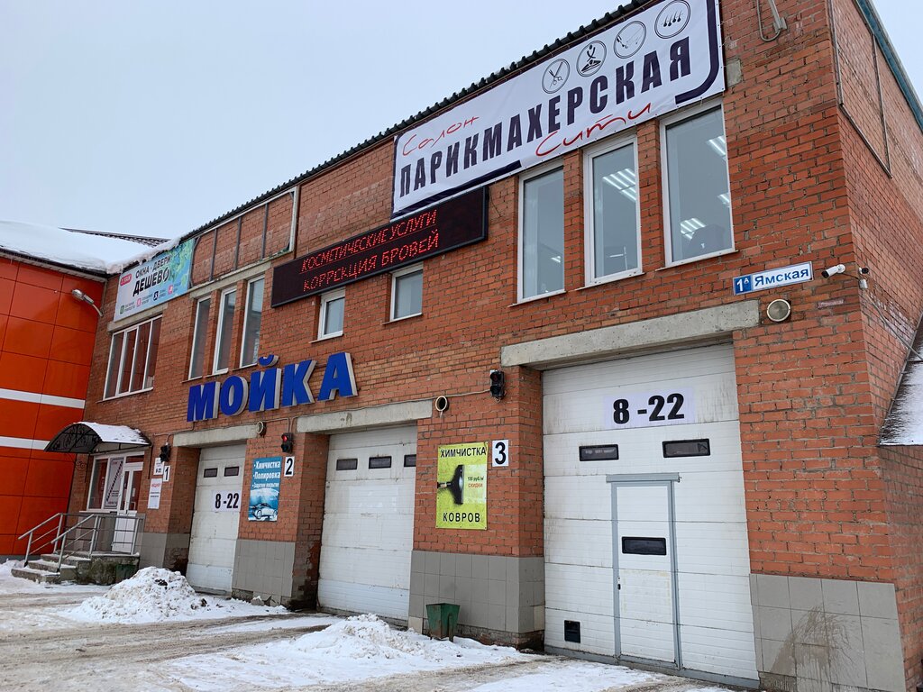 Car wash Автомойка ReD, Moscow and Moscow Oblast, photo