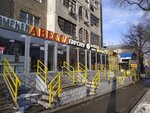 Avessa (Pushkin Street, 35), beauty salon