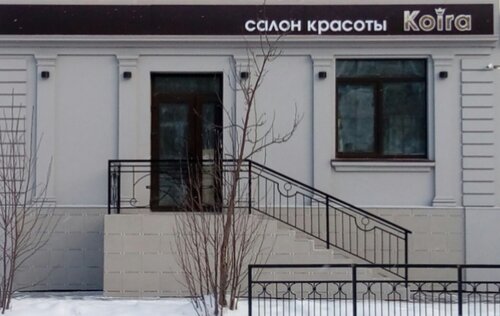 Beauty salon Салон красоты Koira, Trehgorniy, photo