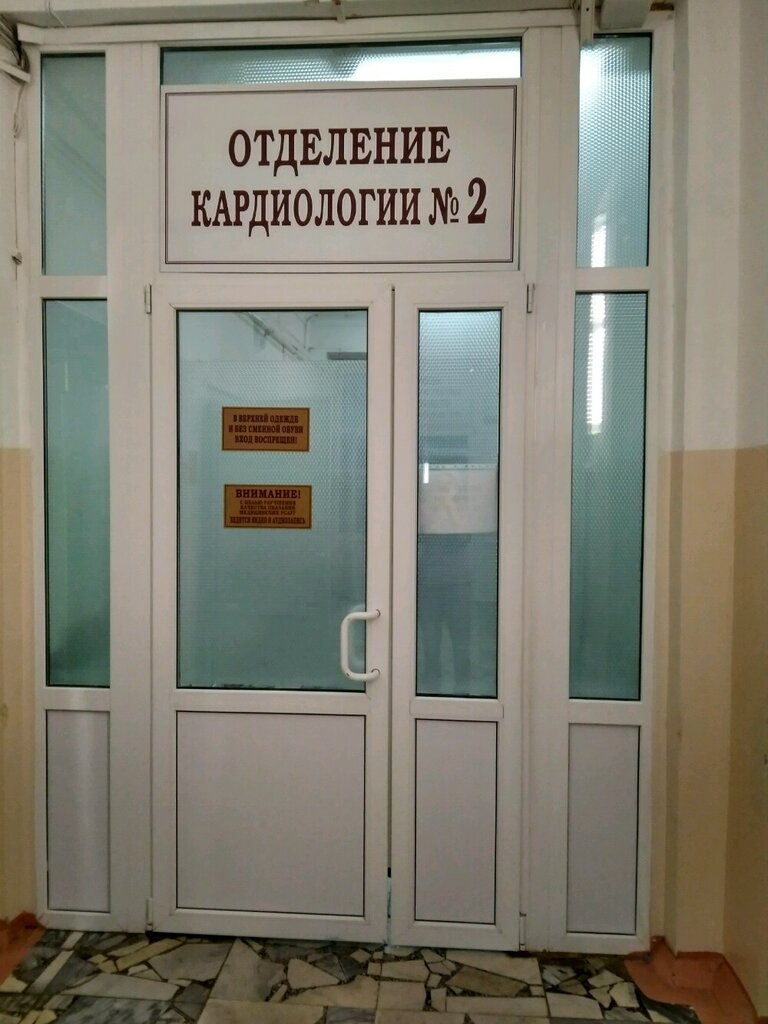 قسم المستشفى Kardiologicheskoye otdeleniye Krayevoy Klinicheskoy Bolnitsy ، ، صورة