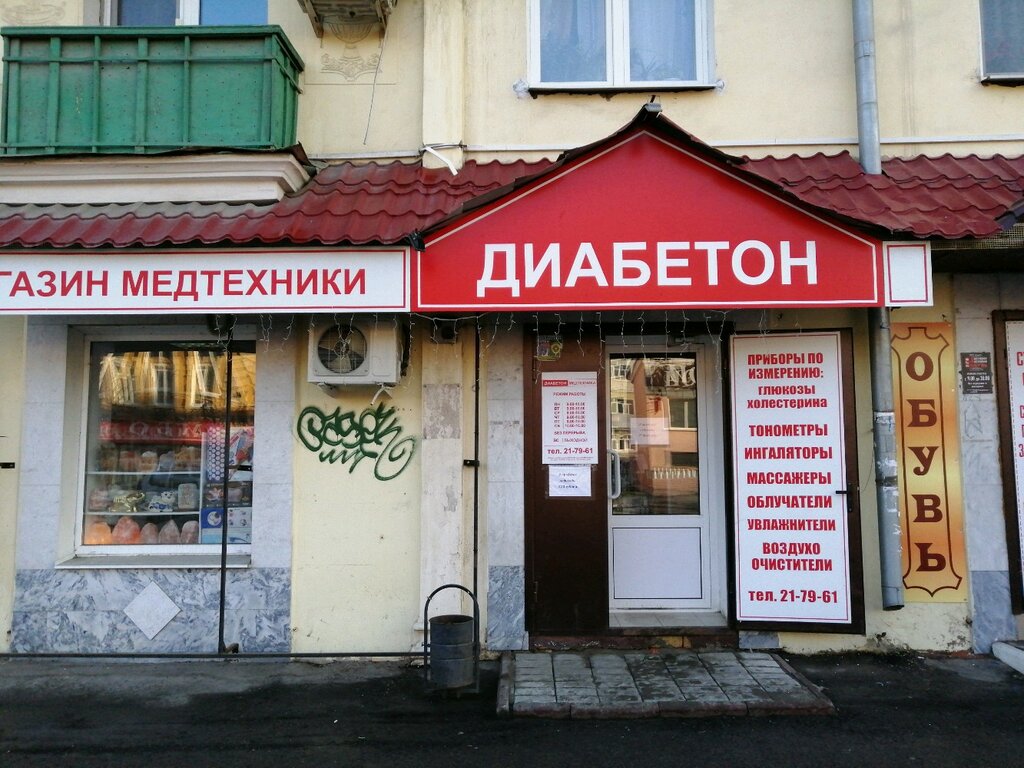 Диетические и диабетические продукты Диабетон, Пенза, фото