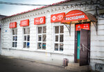 Расходник (ulitsa Gerasimova, 174), auto parts and auto goods store