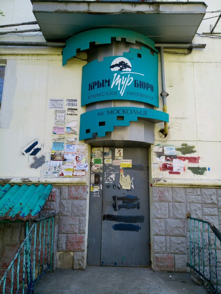 Operador turístico Krym tur byuro na Moskoltse, , foto