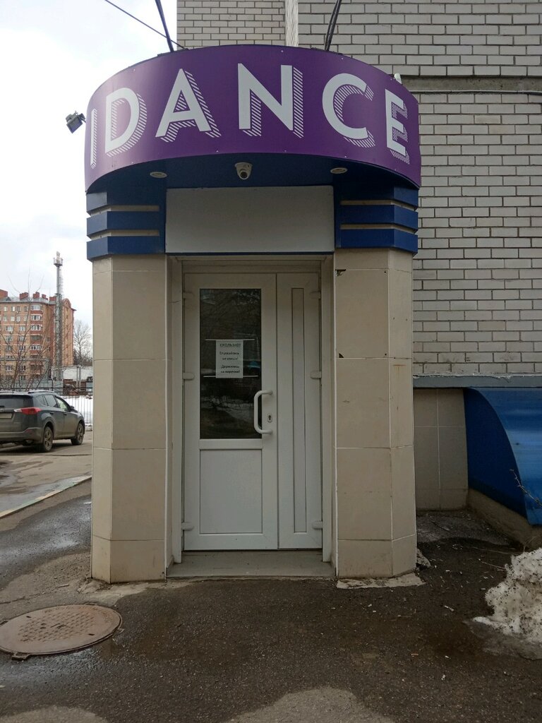 Dance school Idance, Tula, photo
