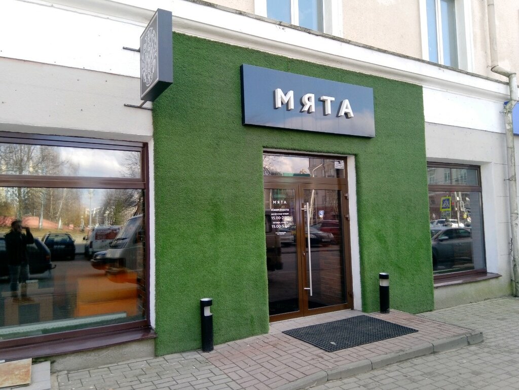 Мята площадь ленина 2 фото