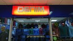 Denim (Lenina Street, 44) ، متجر الجينز
