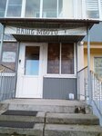 Nashe mesto (gorod Telmana, Oktyabrskaya street, 1), salón de belleza