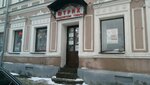 Штрих (Il'inskaya Street, 53), papelería