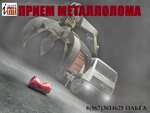 Intermettreyd (Tekhnicheskaya Street, 17), compra de materiales reciclables