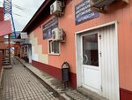 Avtoplyus 77 (Varshavskoye Highway, 46Ас4), auto parts and auto goods store