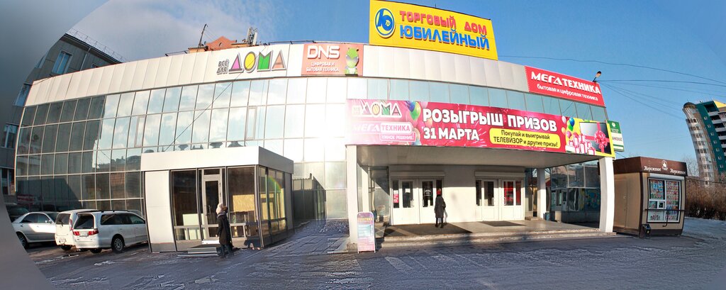 Гагарина 24 улан удэ фото юбилейный Юбилейный, торговый центр, ул. Гагарина, 24, Улан-Удэ - Яндекс Карты