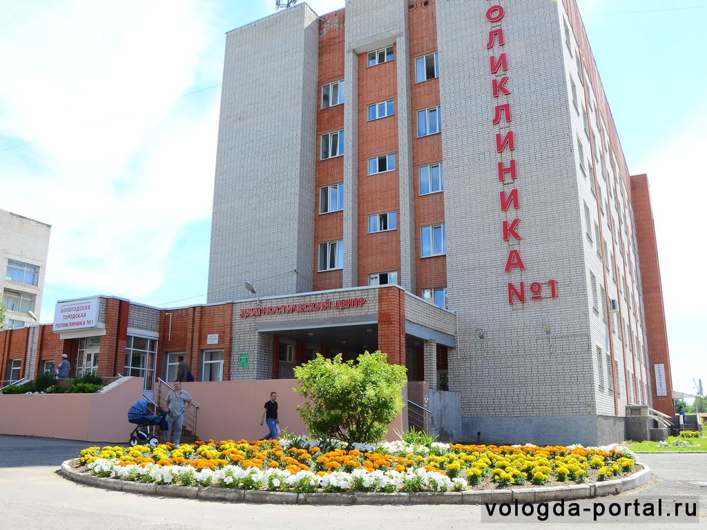 Отзывы о "Вологодская областная детская клиническая больница", Вологда, улица Ка