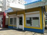 Магазин смешанных товаров (Sofi Perovskoy Street, 80А) ، محل بقالة